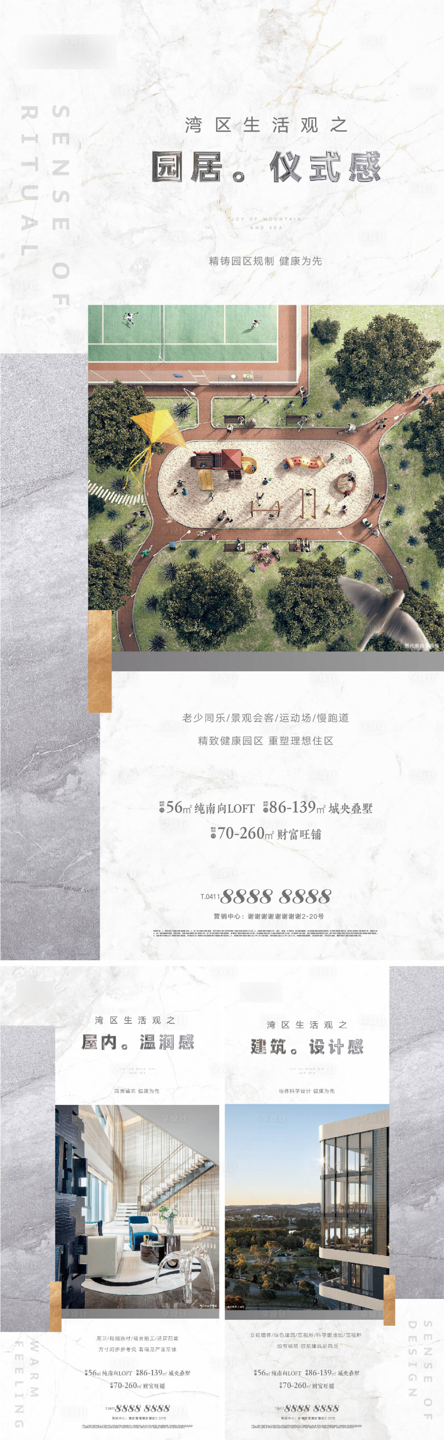 源文件下載【享設計】搜索編號：98240007736519539【地產價值點單屏】