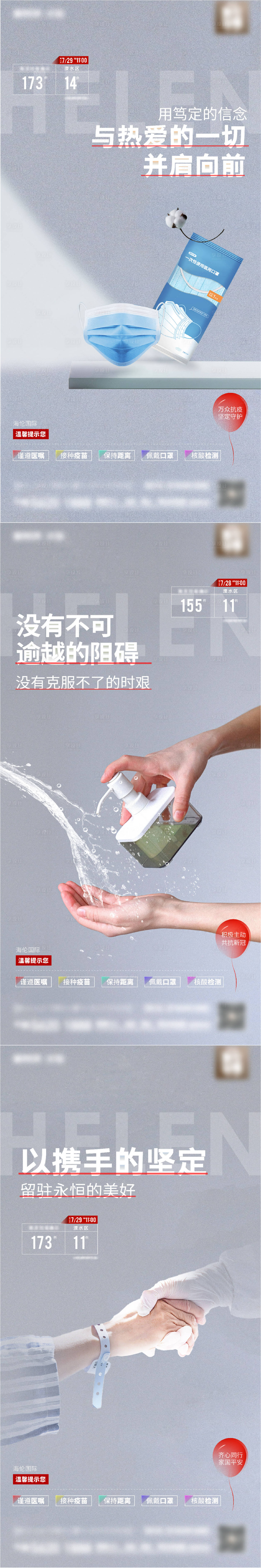 源文件下载【享设计】搜索编号：32030007755649668【温馨提示系列】