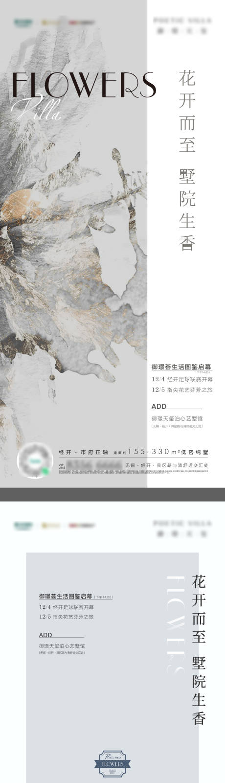 源文件下載【享設計】搜索編號：64630007516128586【插花活動海報】