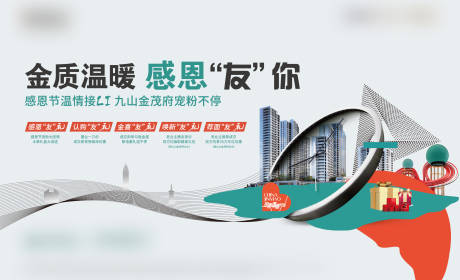 源文件下載【享設計】搜索編號：47770007537096087【主畫面 】