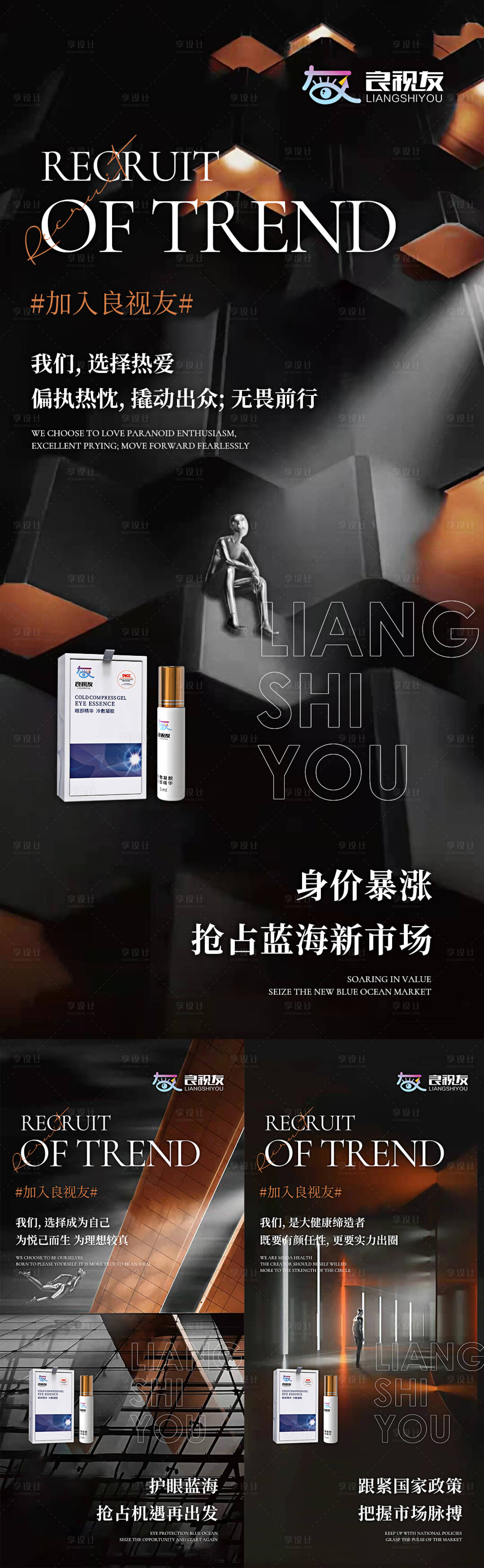 源文件下載【造勢海報】編號：48080007873226067