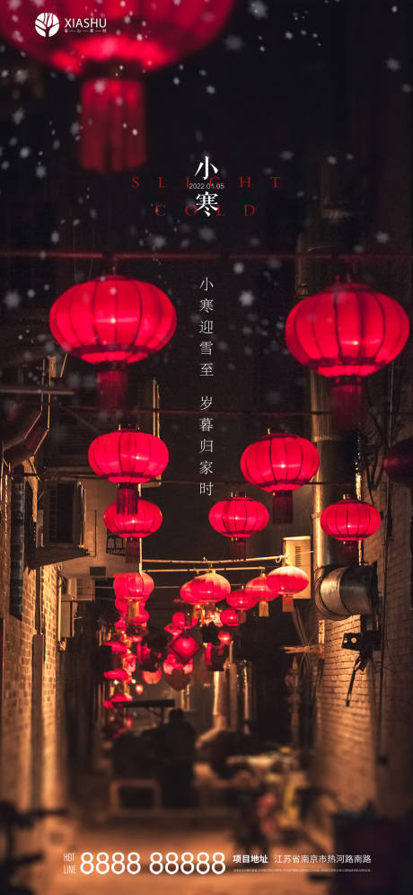 源文件下载【小寒节气海报】编号：97310007893231842