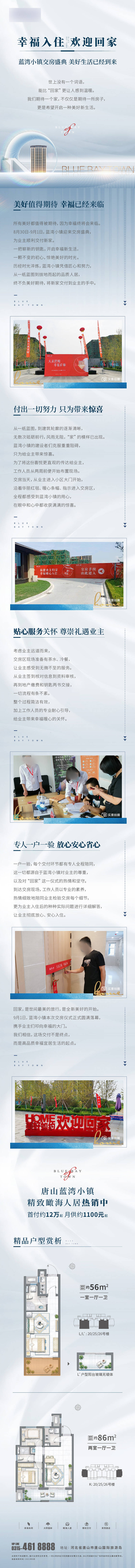 源文件下载【享设计】搜索编号：35730007814366738【交房后宣长图】