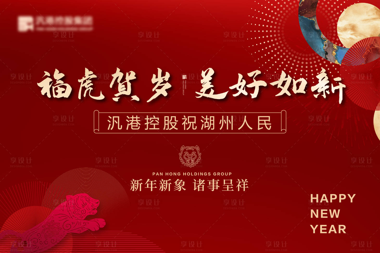 源文件下载【新年电子屏】编号：26910007855215248