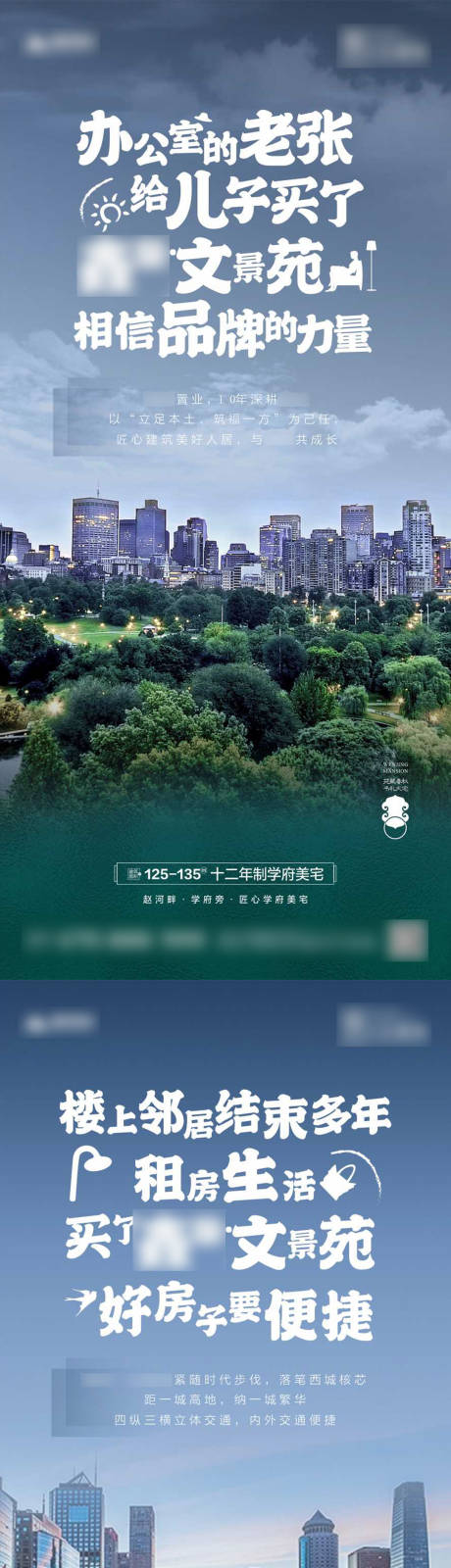 源文件下载【地产配套价值点系列海报】编号：69930007479588451