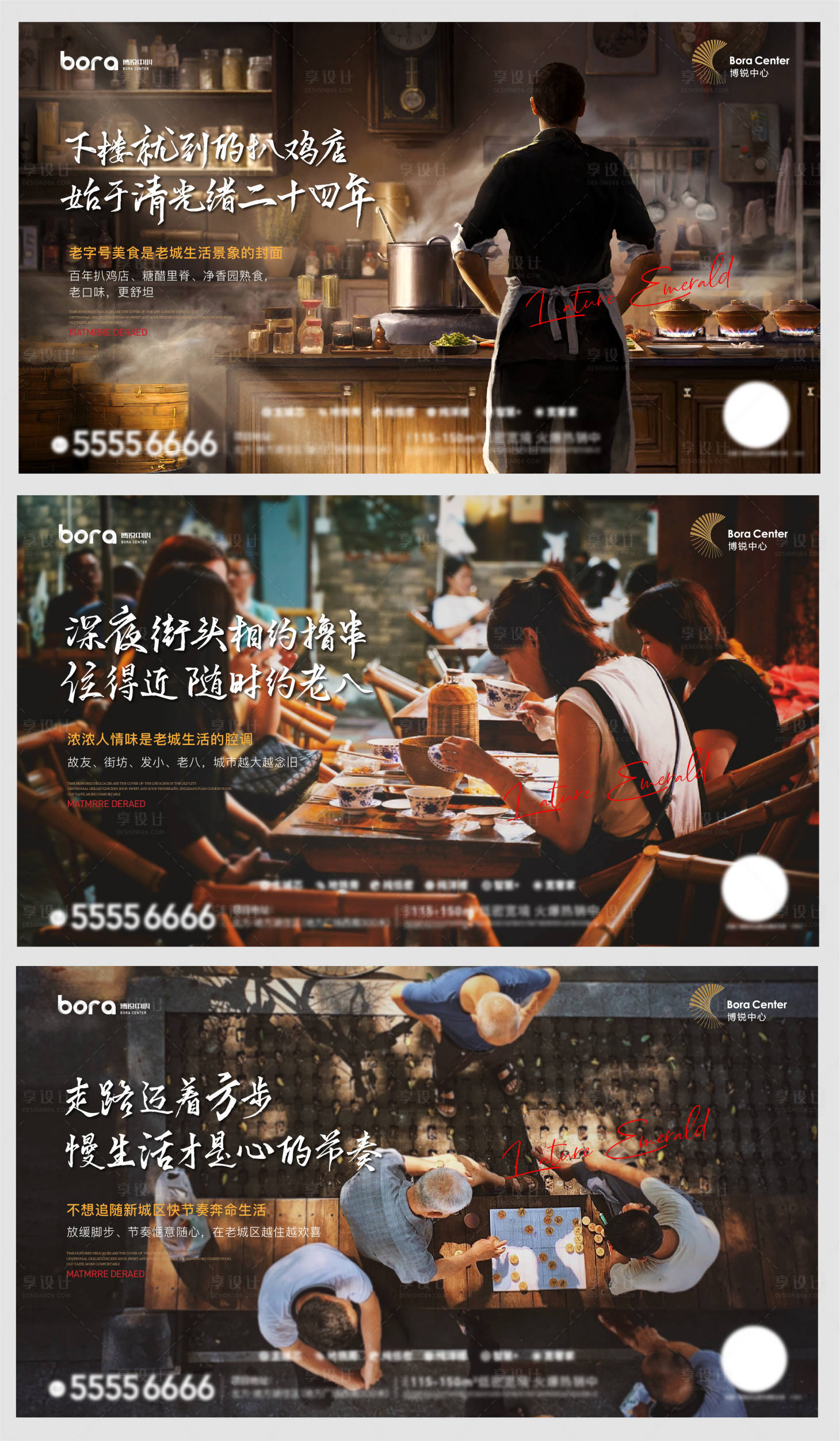源文件下載【享設(shè)計】搜索編號：63580007732522162【地產(chǎn)老城懷舊系列海報展板】
