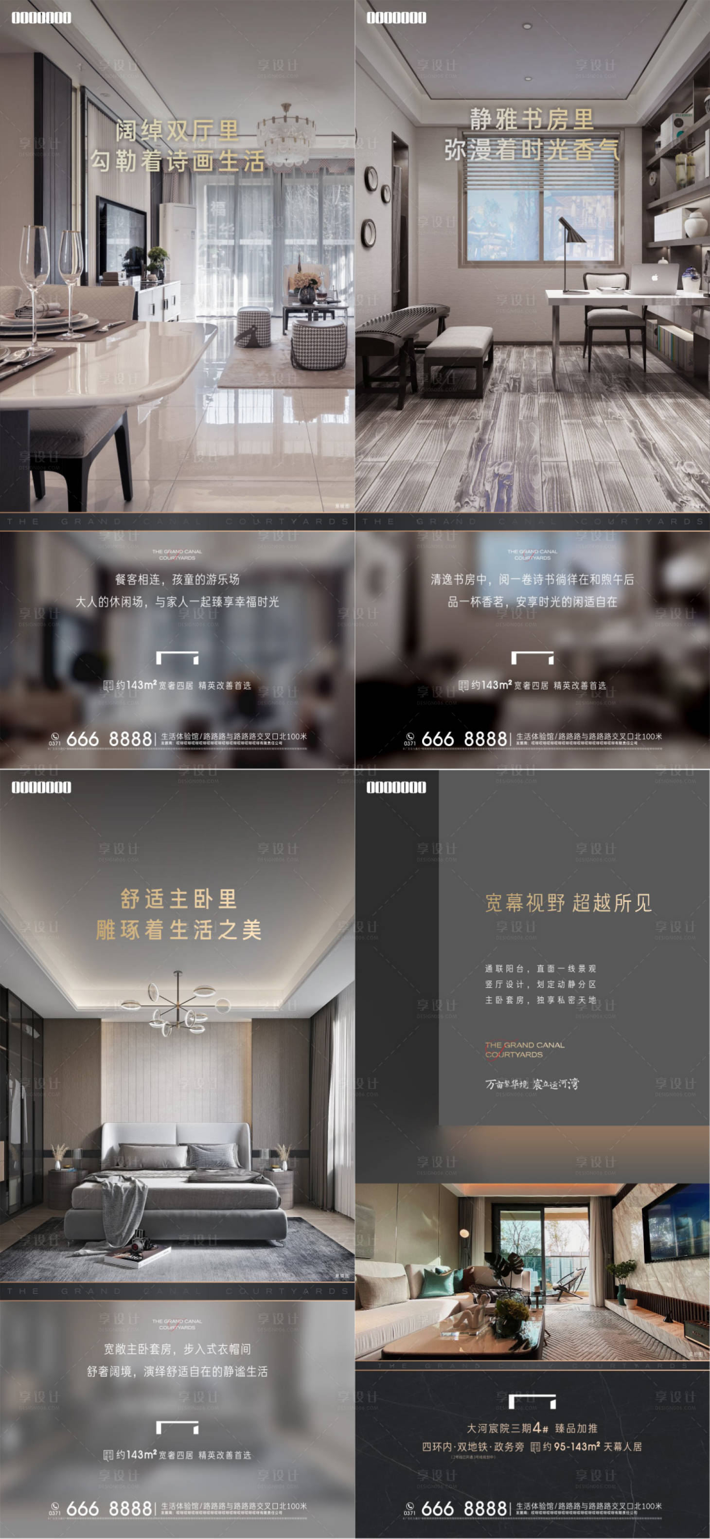 源文件下載【地產戶型價值海報】編號：70060007766475324