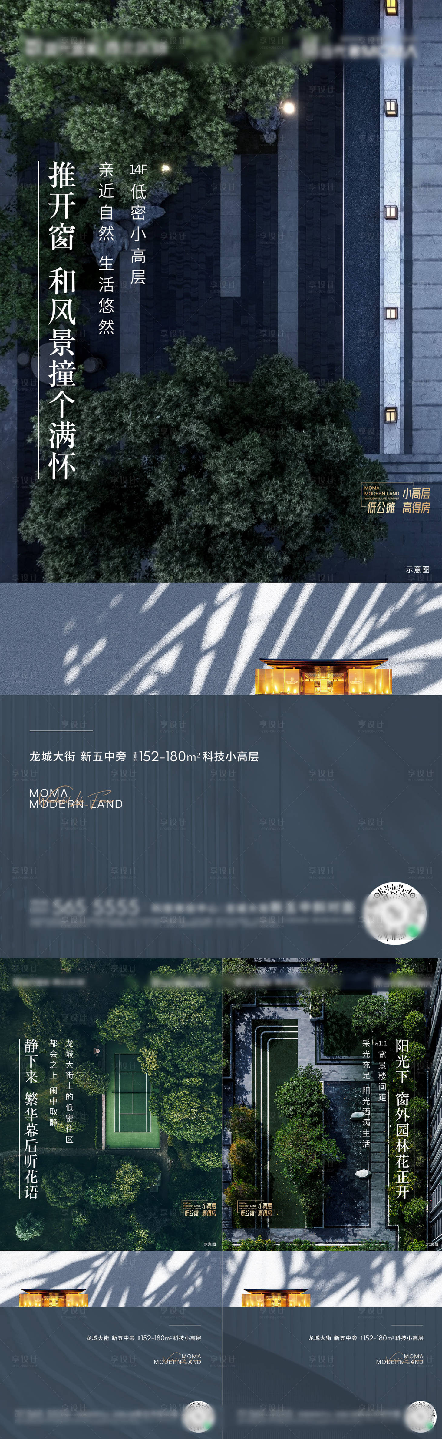 源文件下载【地产价值点海报】编号：42860007614982279