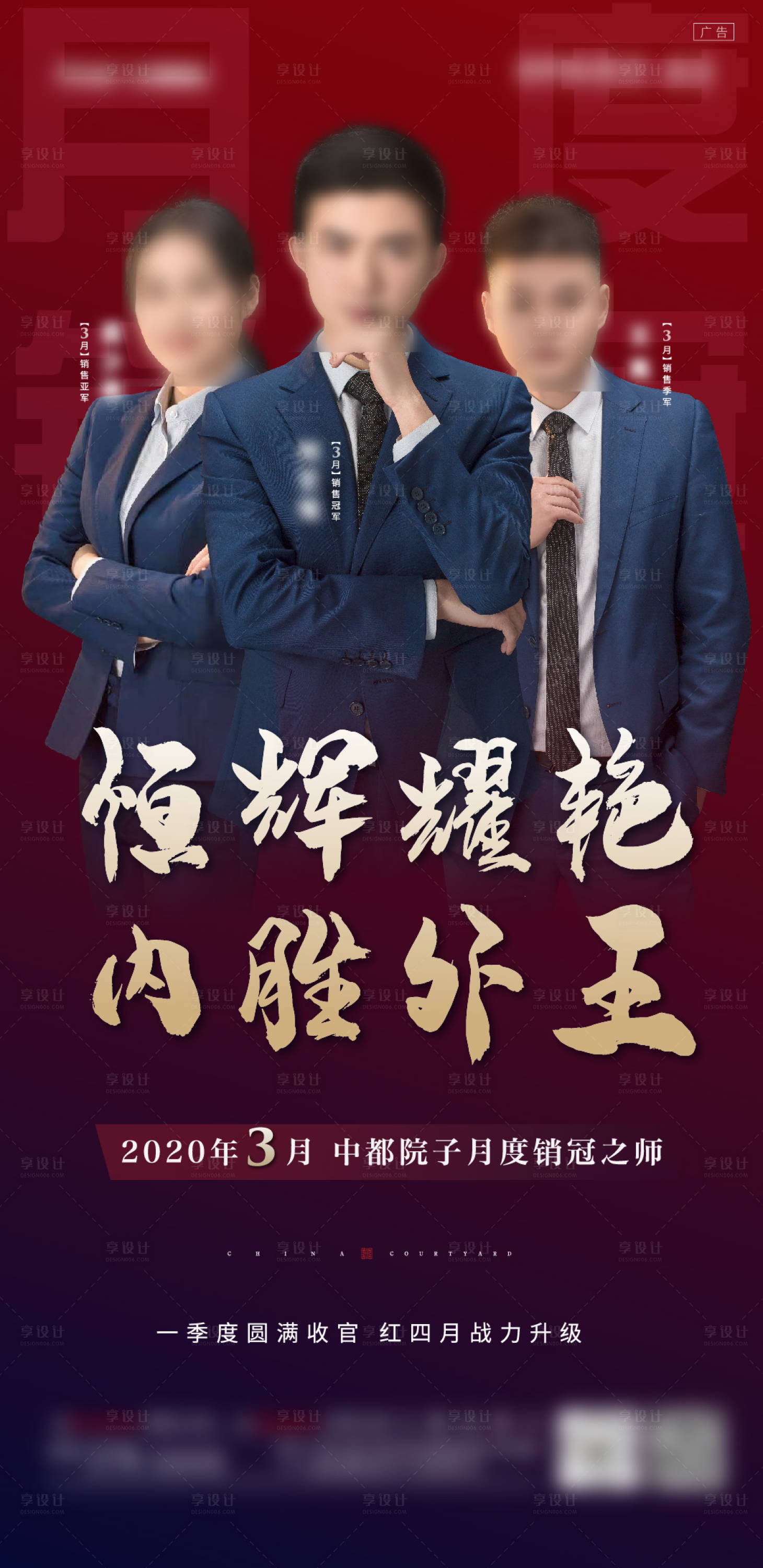 源文件下载【享设计】搜索编号：10520007543031306【销冠刷屏】
