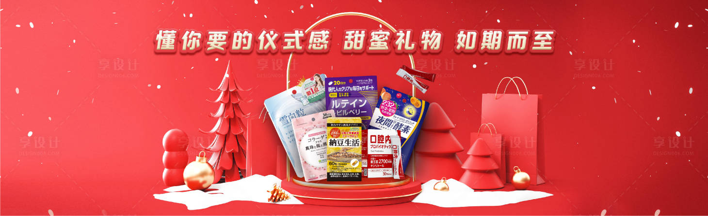源文件下载【圣诞banner】编号：49420007697104190