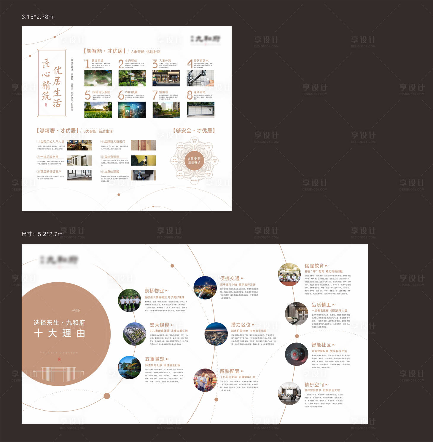 源文件下载【售楼部价值点工法墙广告展板】编号：13040007679338003