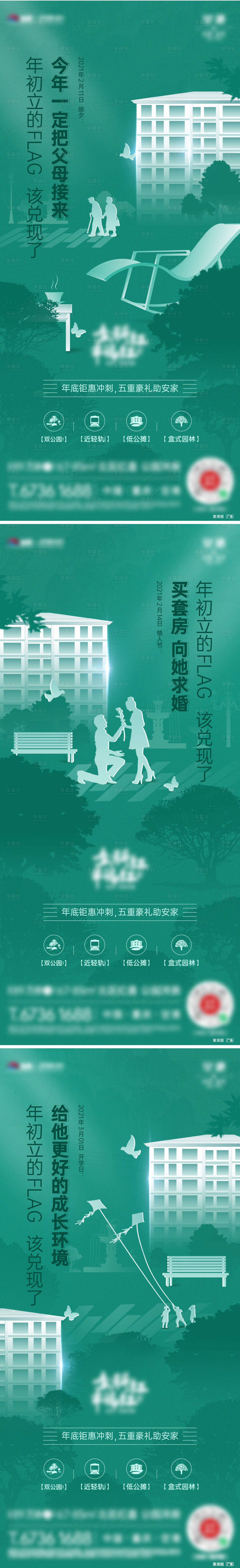 源文件下载【公园绿色价值刷屏】编号：23370007796951030