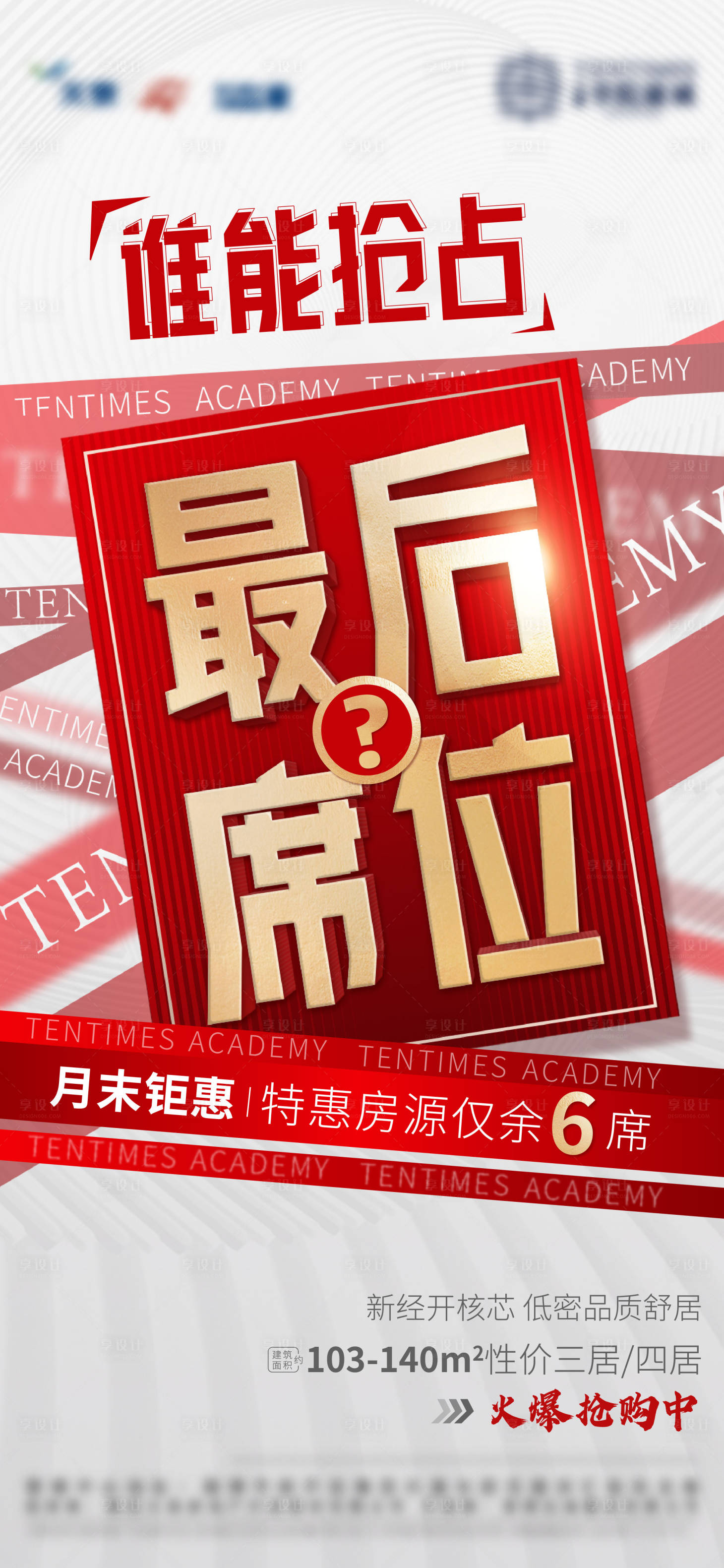 源文件下载【特价房刷屏】编号：92570007623062380