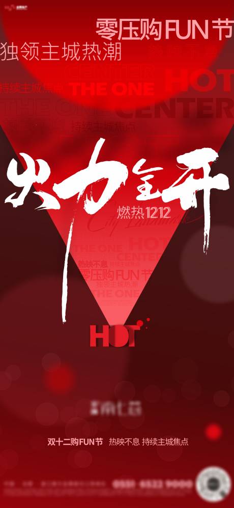 源文件下載【享設(shè)計】搜索編號：41740007684365328【熱銷紅稿喜報】