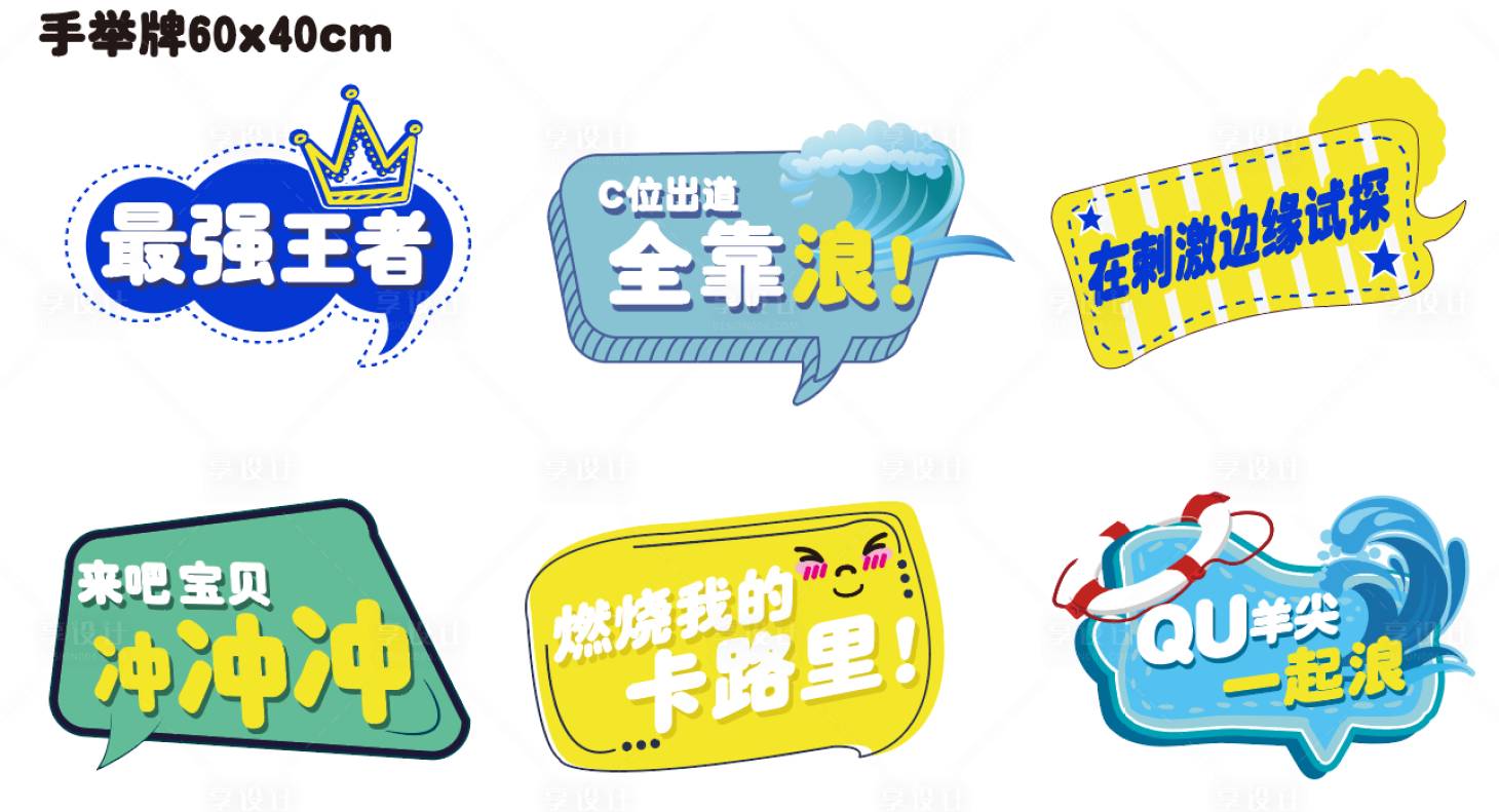 源文件下載【手舉牌】編號：90590007631561990
