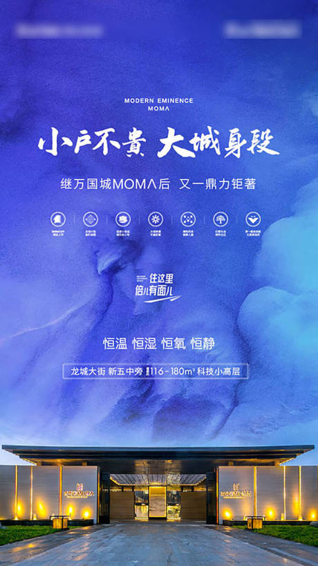 源文件下载【享设计】搜索编号：23550007628257595【地产中式海报】