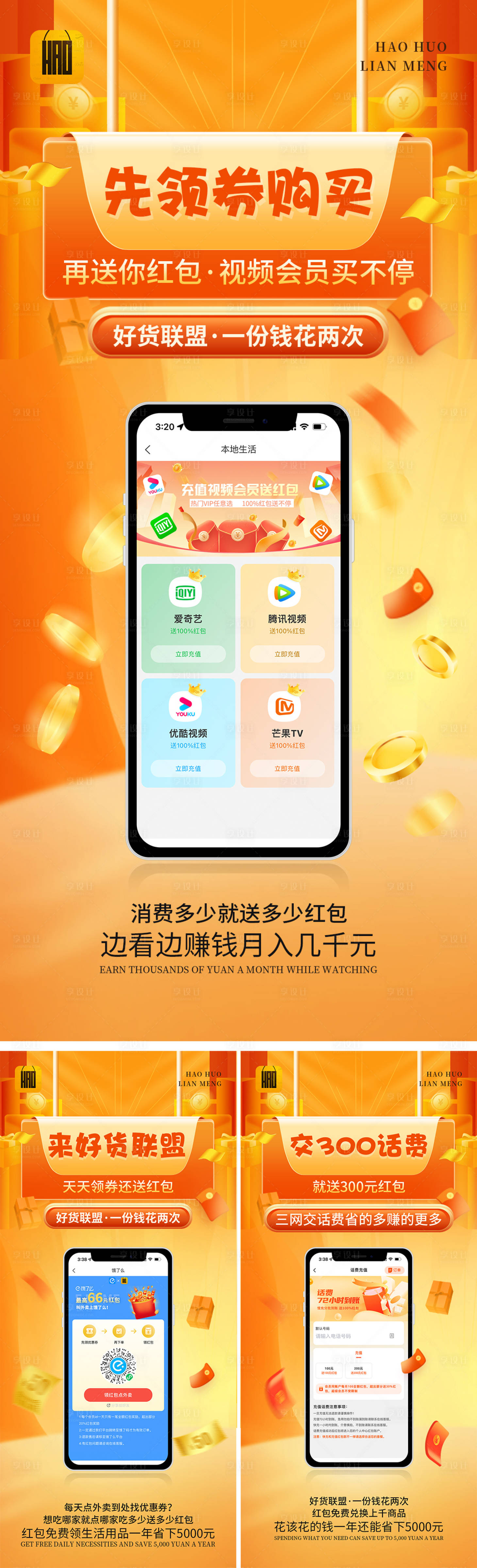 源文件下载【享设计】搜索编号：55570007730371175【电商海报】