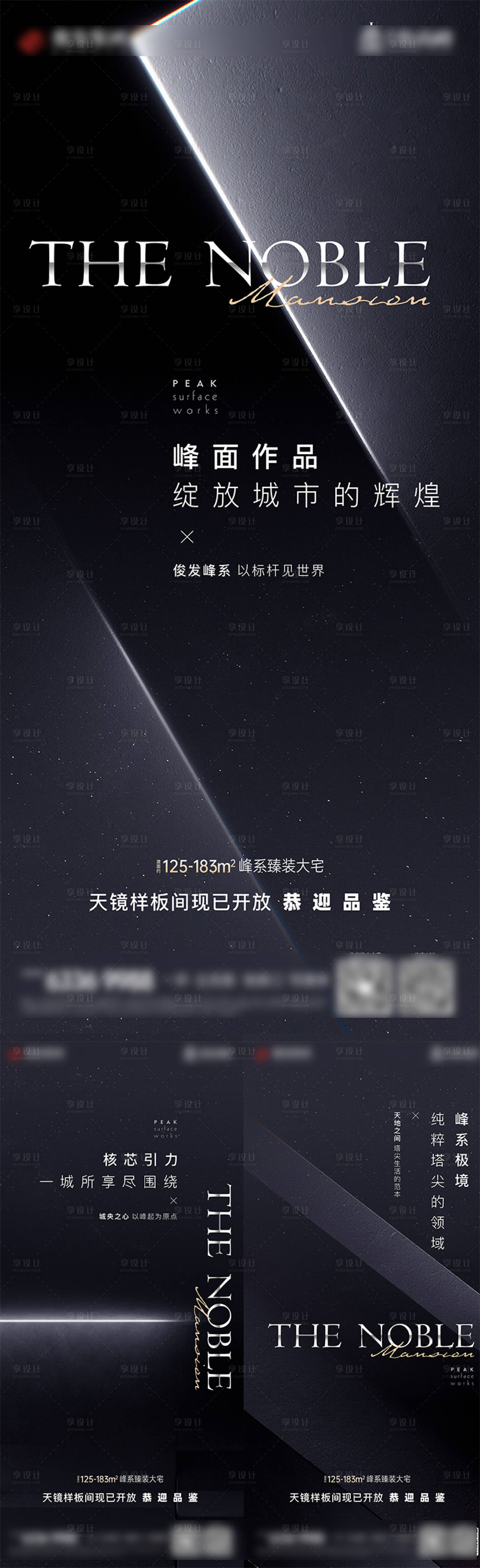 源文件下载【享设计】搜索编号：51860007572189075【地产入市价值点丹徒】