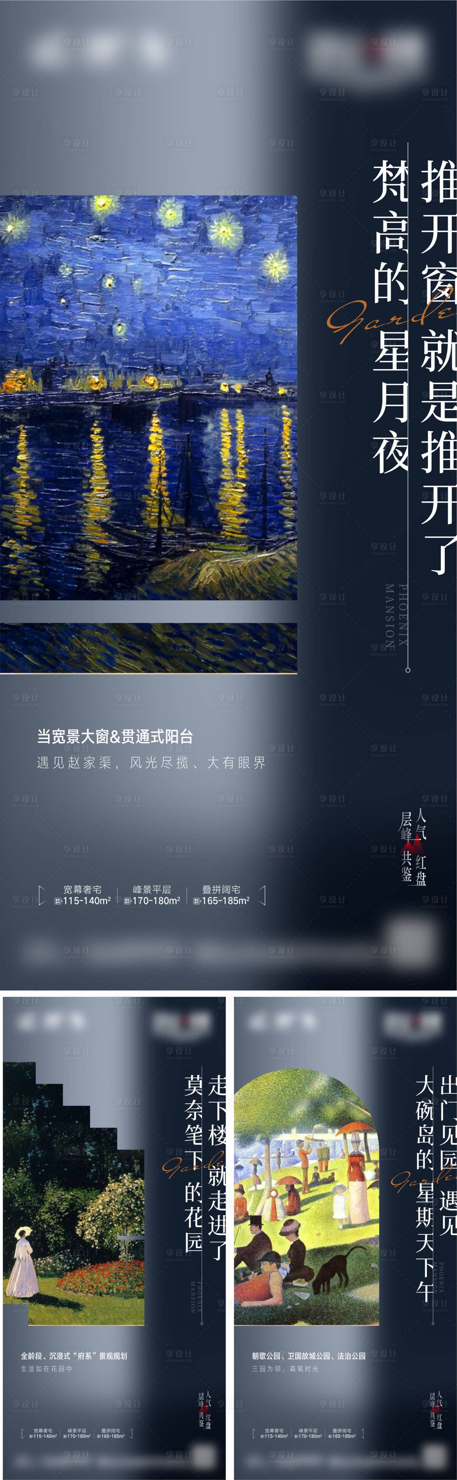 源文件下载【房地产人文艺术价值单图】编号：74040007801611037