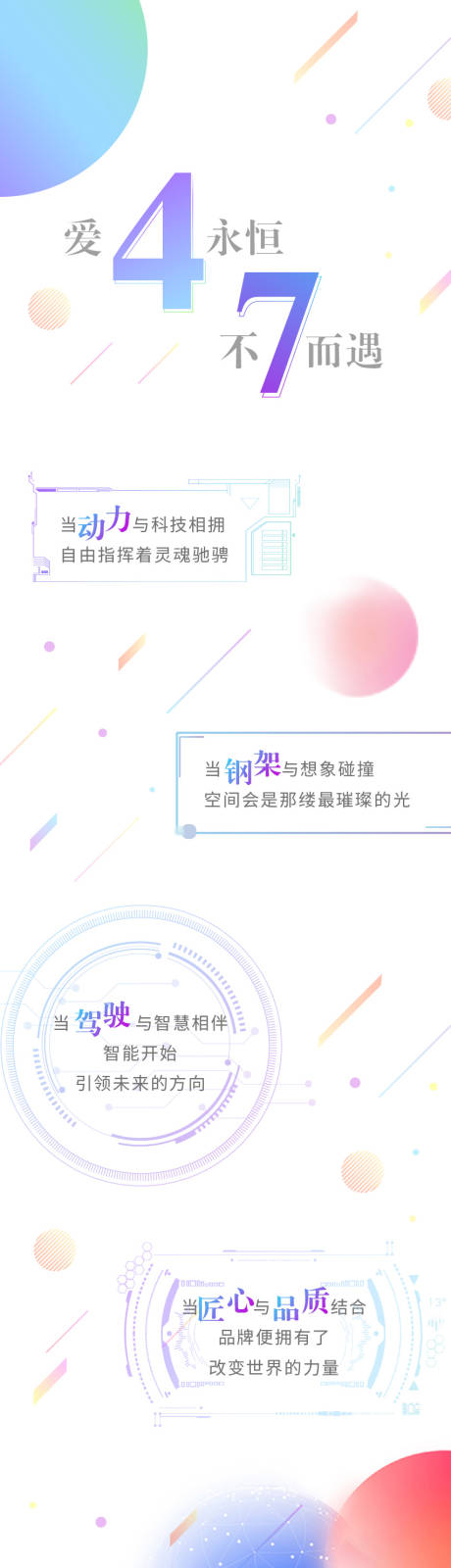 源文件下载【汽车数字长图】编号：20211230162918218
