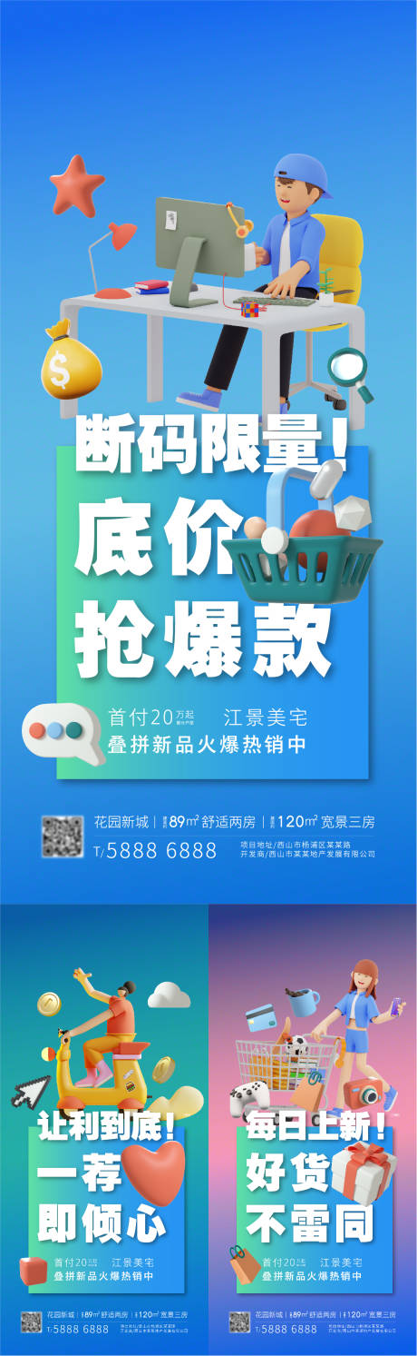 源文件下载【C4D暖场活动】编号：25670007471352076