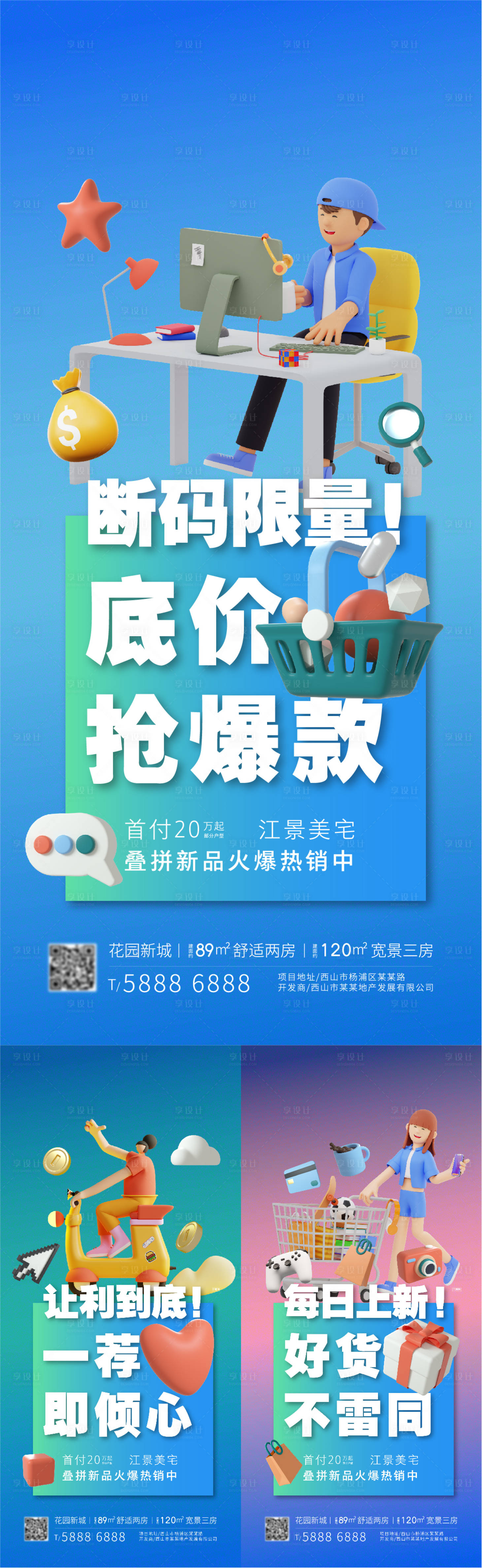 源文件下载【享设计】搜索编号：25670007471352076【C4D暖场活动】