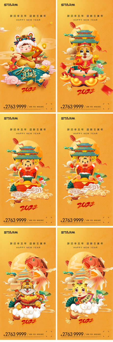 源文件下载【享设计】搜索编号：55220007909952149【春节新年】