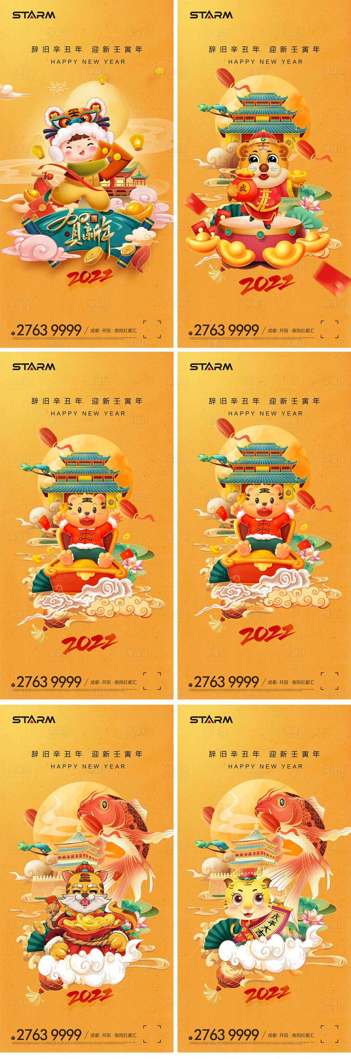 源文件下载【享设计】搜索编号：55220007909952149【春节新年】