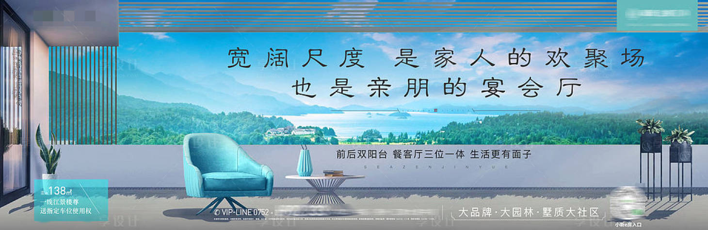 源文件下载【房地产阳台价值稿】编号：17430007782343946