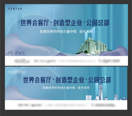 源文件下載【享設計】搜索編號：90900007559358663【地產商務科技廣告展板】
