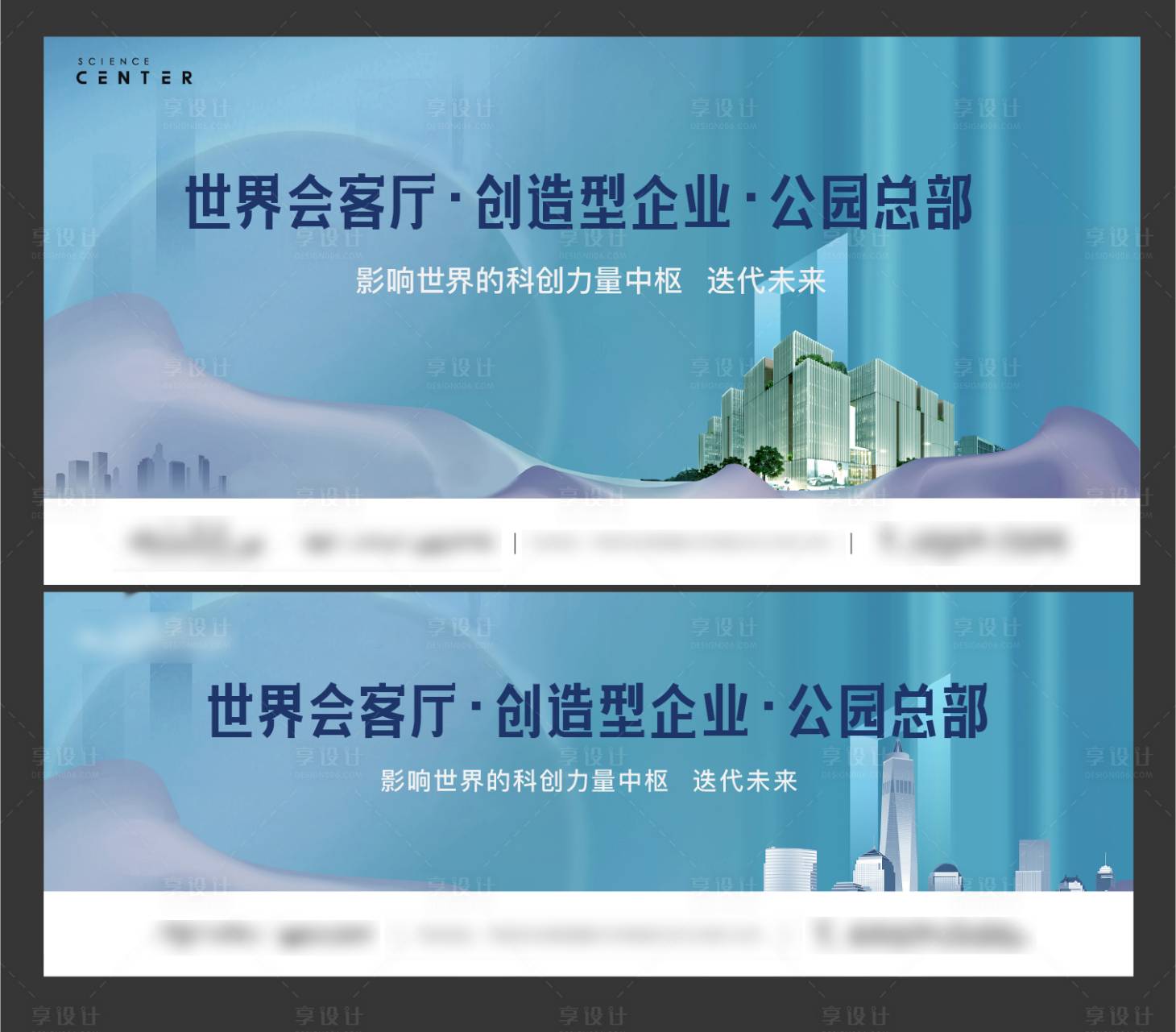 源文件下載【享設計】搜索編號：90900007559358663【地產商務科技廣告展板】