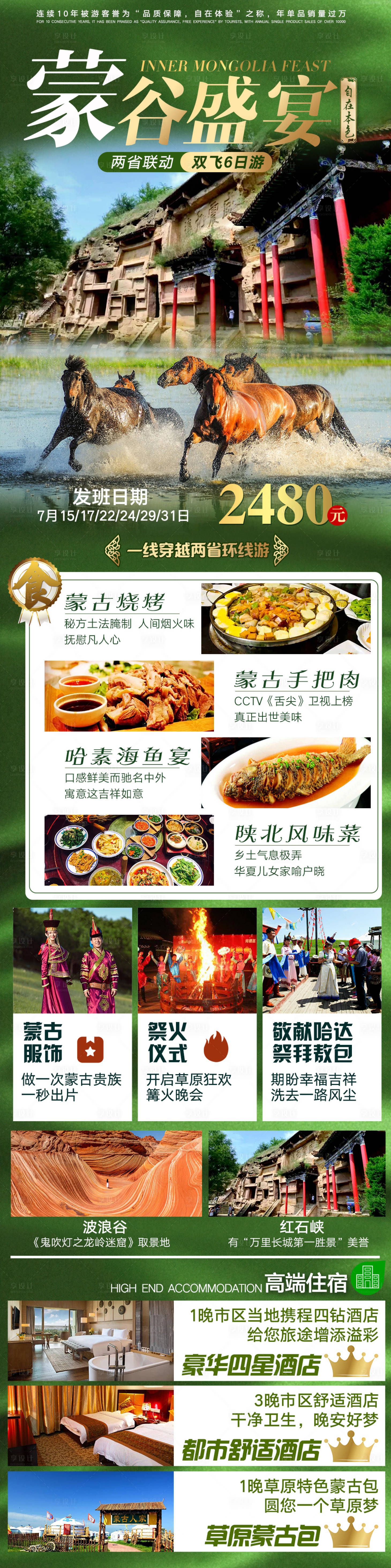 源文件下载【蒙古行研】编号：61720007862353617