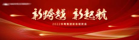 源文件下载【红金企业年会主视觉】编号：34800007775152378