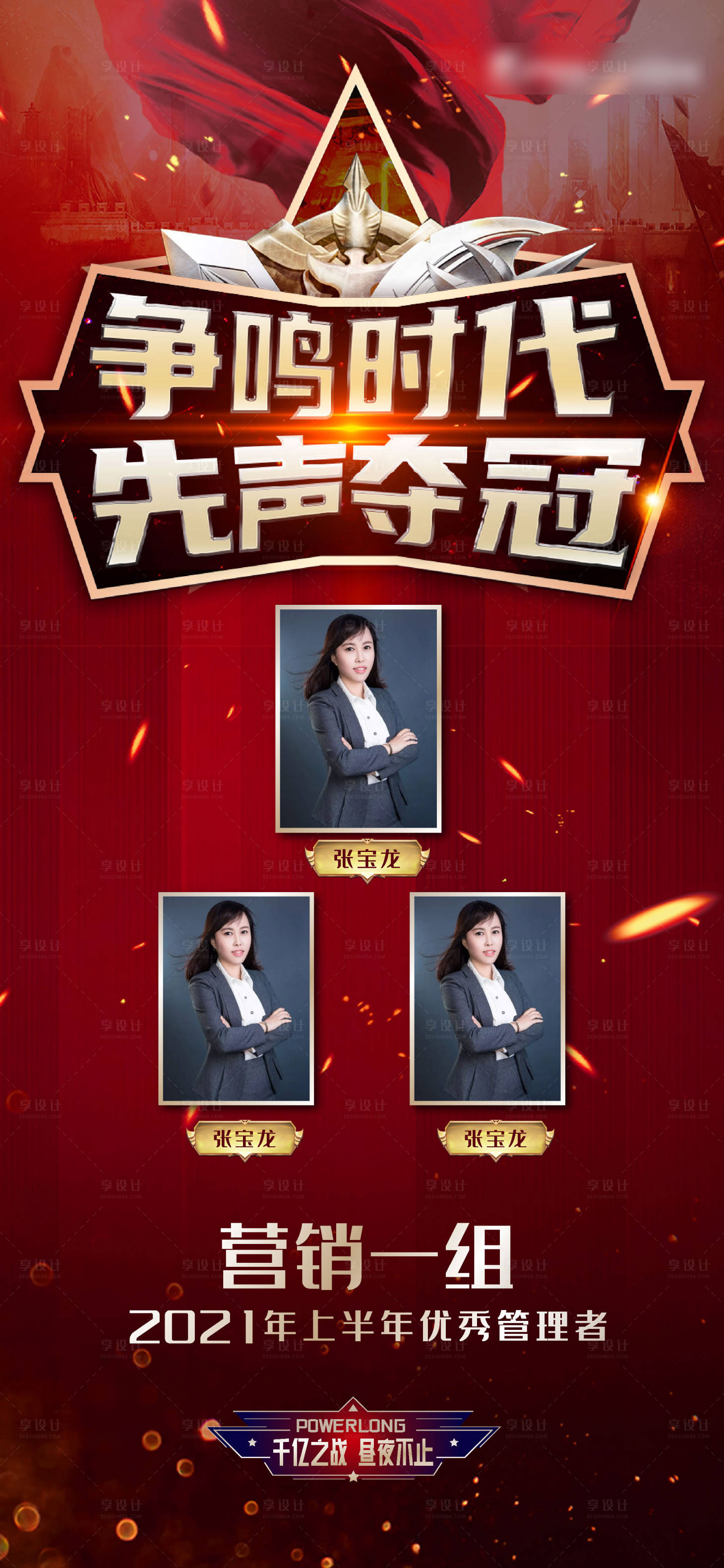 源文件下载【销冠榜】编号：87750007595198945