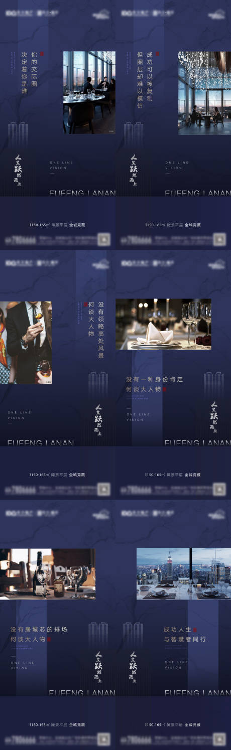 源文件下载【地产圈层系列海报】编号：20211213151848937