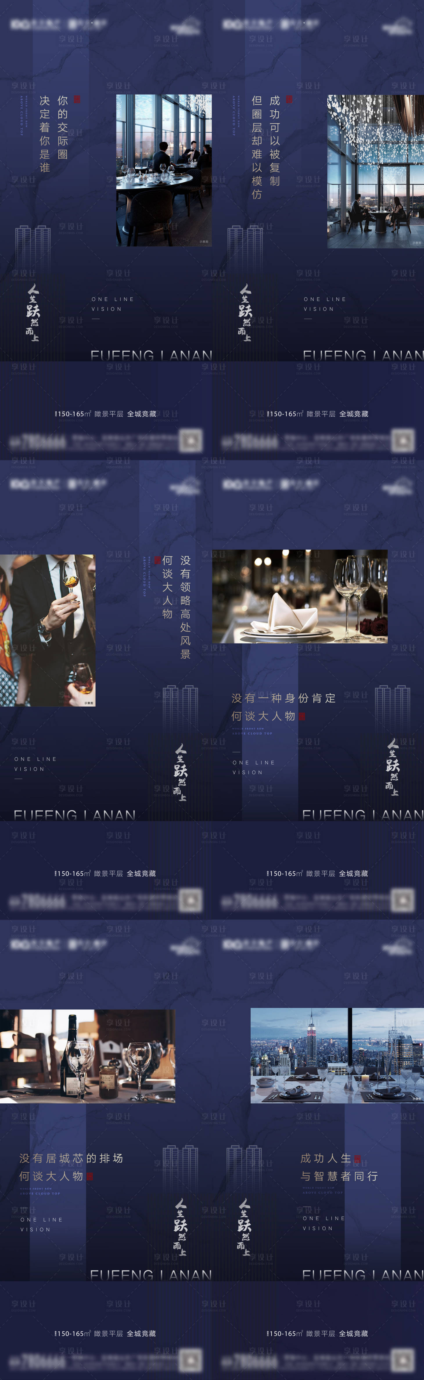 源文件下载【享设计】搜索编号：69640007619269905【地产圈层系列海报】