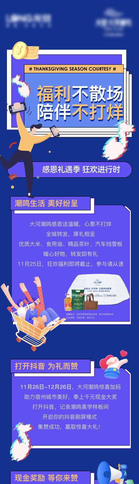 源文件下载【享设计】搜索编号：38260007804405205【地产购房优惠 】