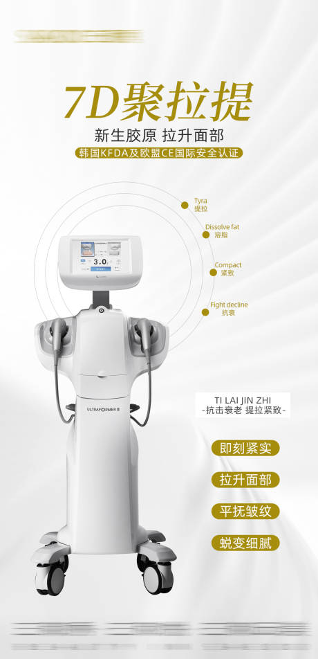 源文件下载【7d聚拉提海报】编号：55120007668418194