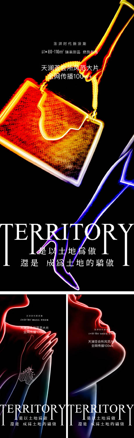 源文件下载【商业地产公寓价值系列海报投资潮流提报】编号：98360007711411721