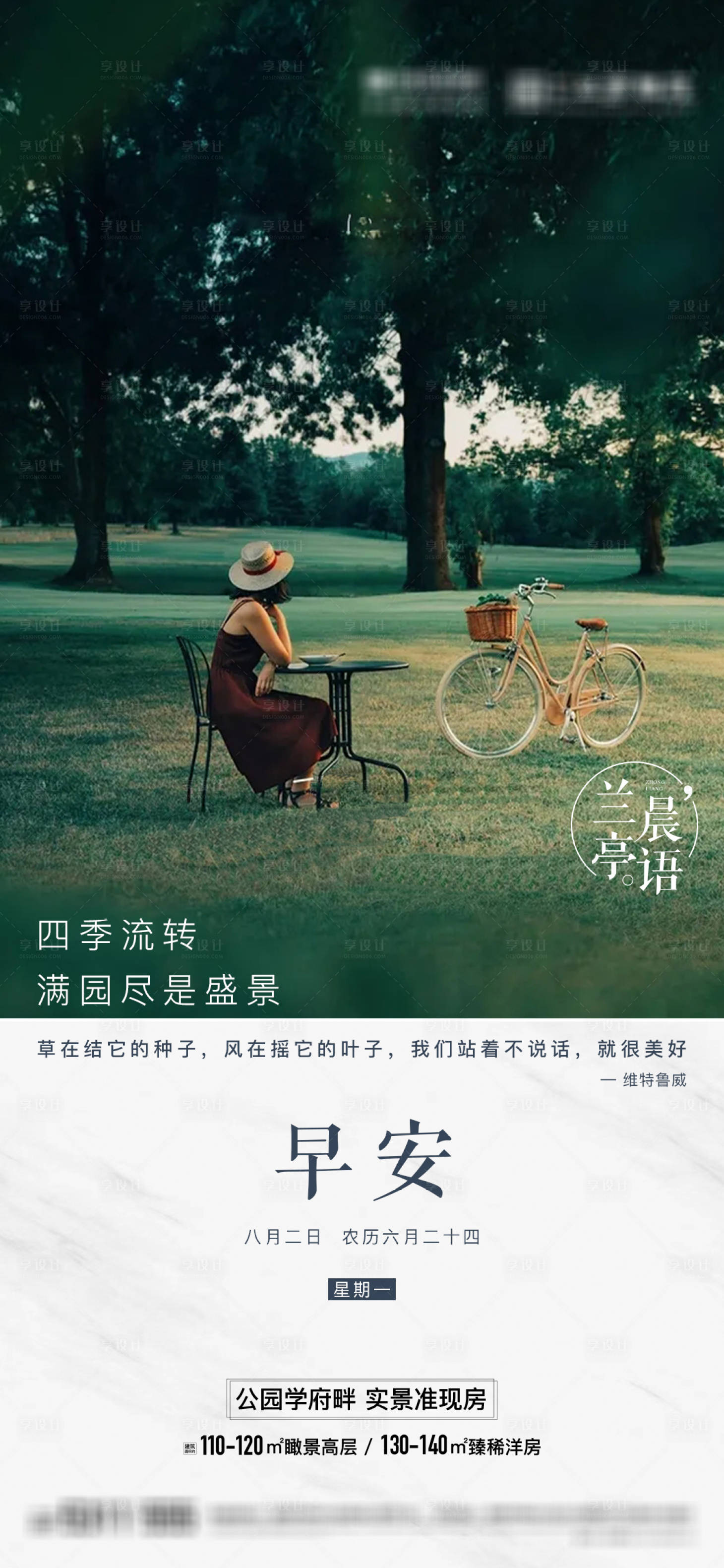 源文件下載【享設計】搜索編號：18800007553816976【早安海報】