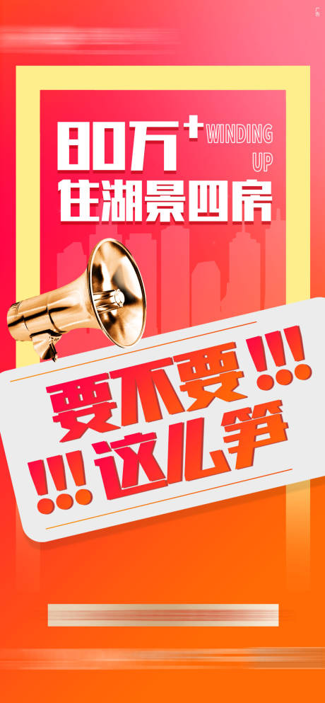 源文件下載【享設(shè)計】搜索編號：18830007613294922【地產(chǎn)低首付鉅惠海報】
