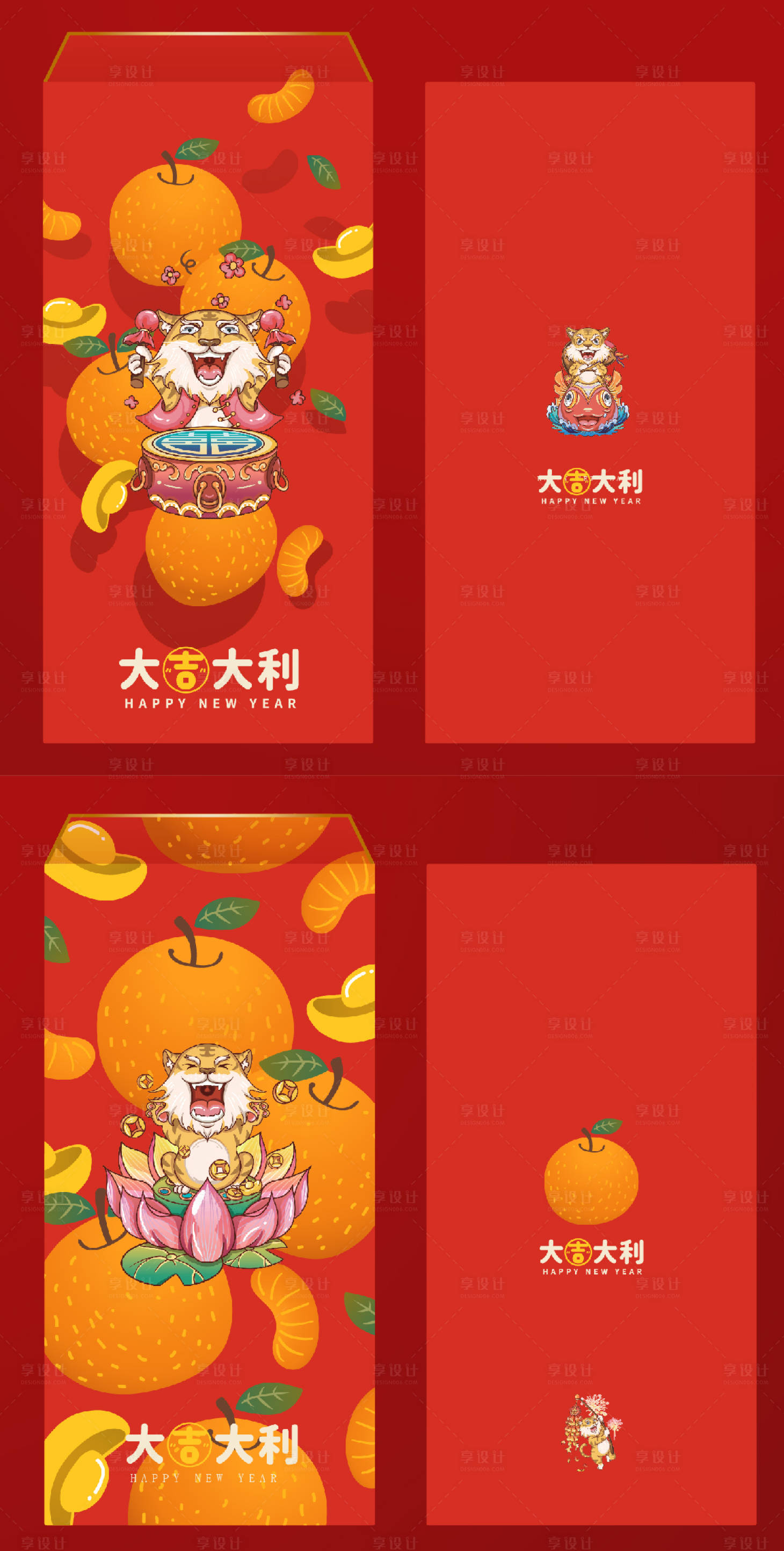 源文件下载【享设计】搜索编号：88560007528729032【红包新年老虎桔子大吉大利虎年2022】