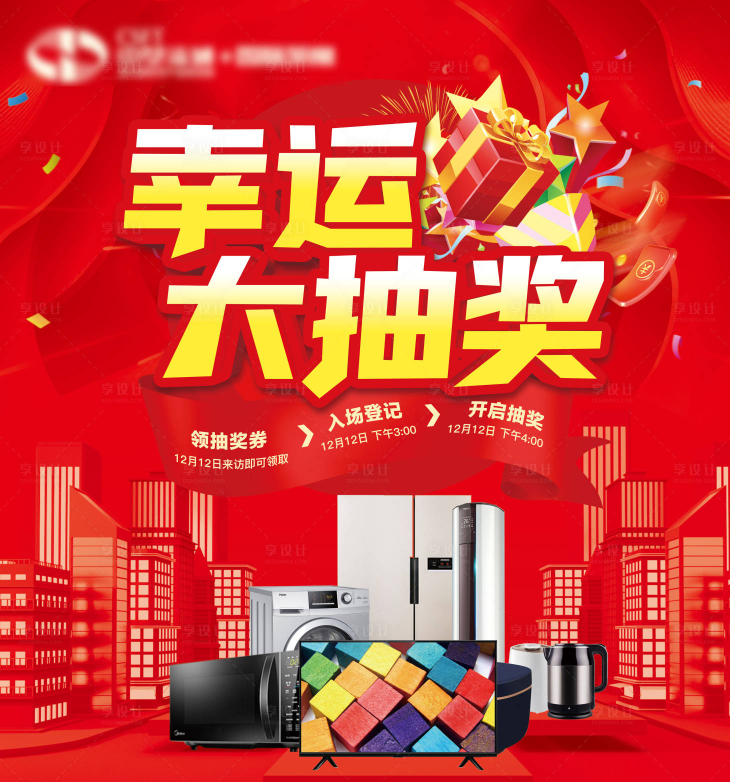 源文件下载【享设计】搜索编号：39860007511253217【抽奖】