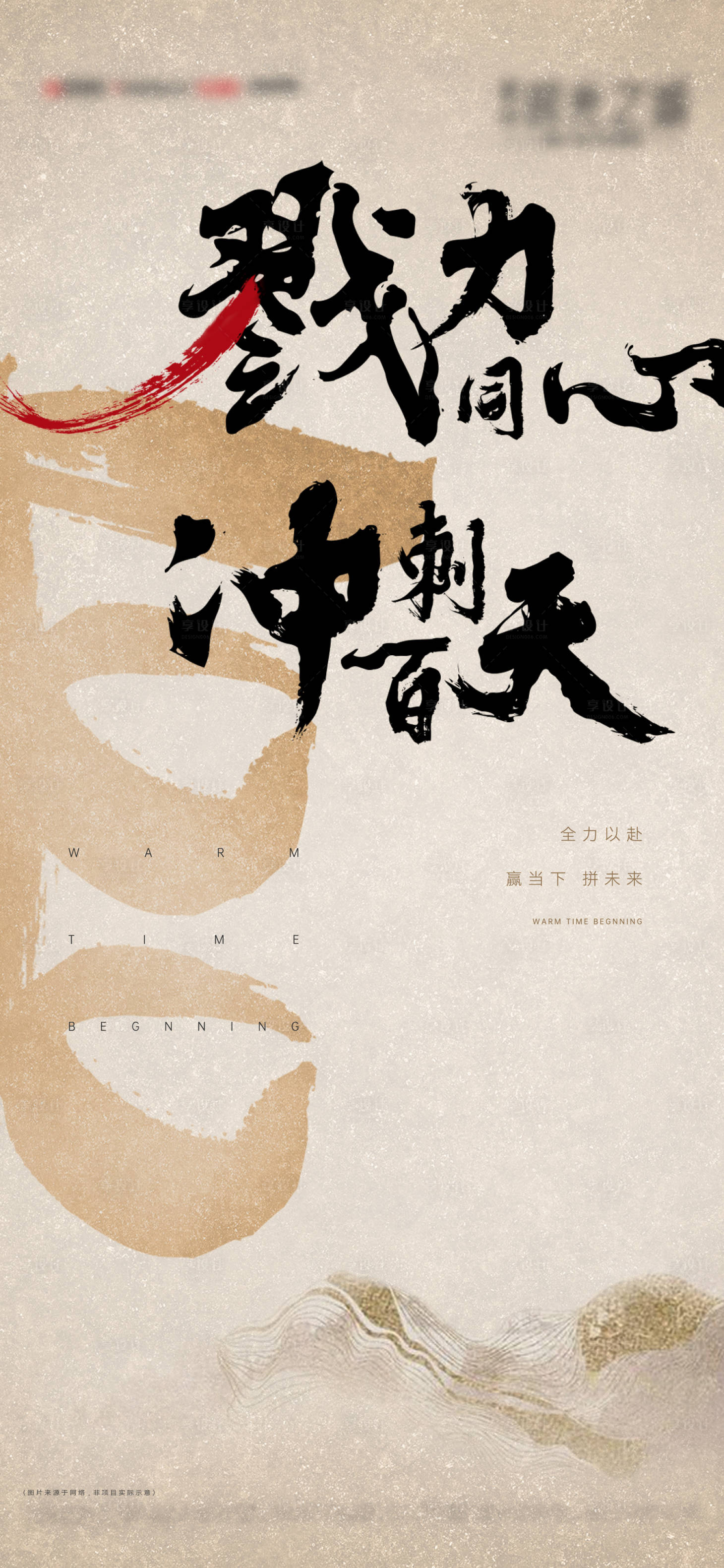 源文件下载【年终冲刺倒计时】编号：33540007684704634
