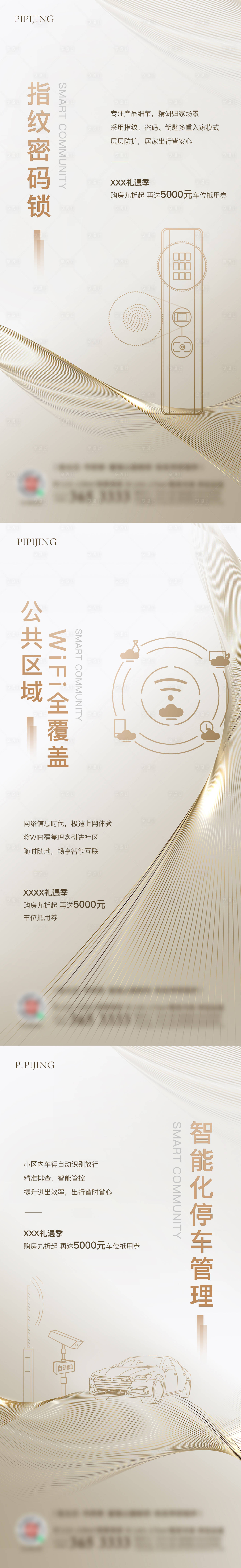 源文件下載【享設計】搜索編號：99840007498007298【地產價值點系列海報】