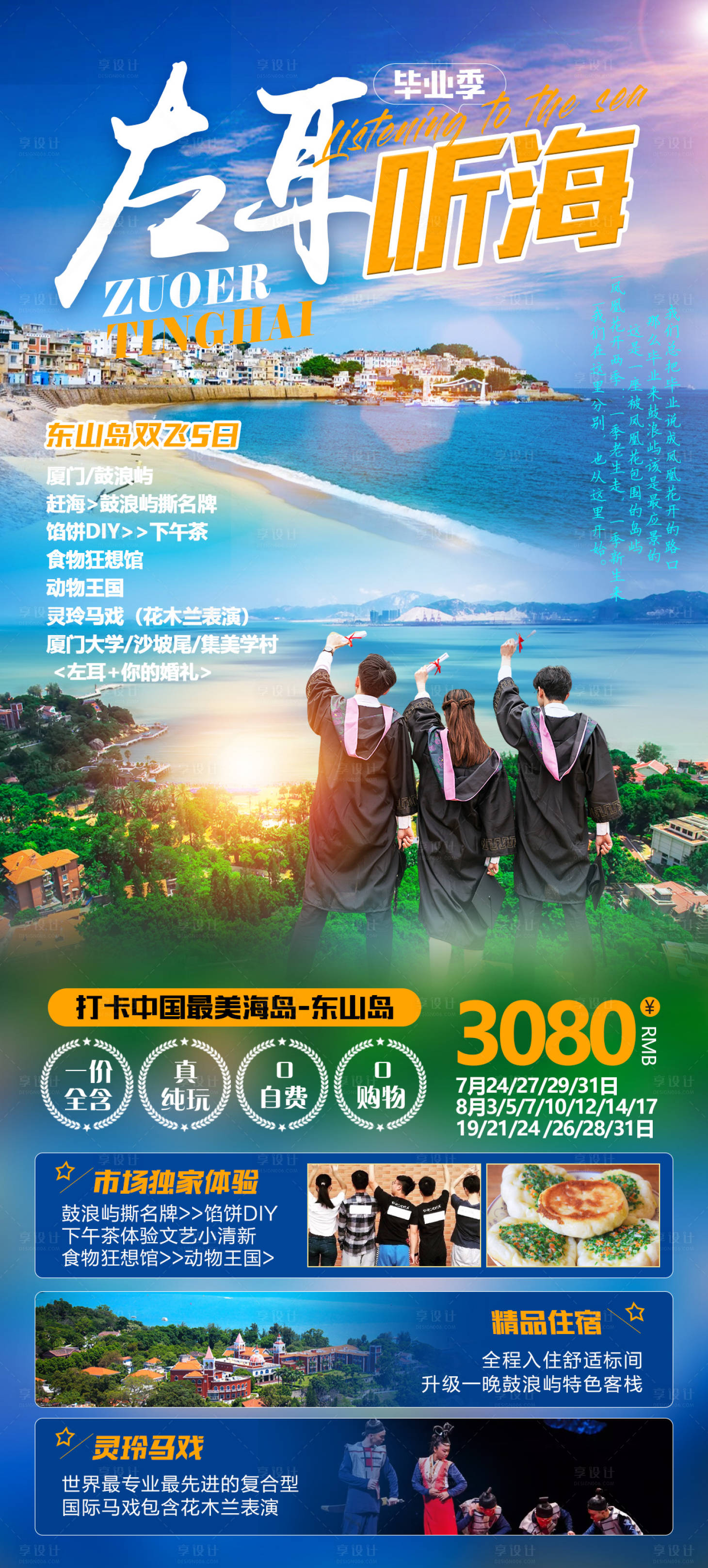 源文件下载【左耳听海】编号：50840007803461744