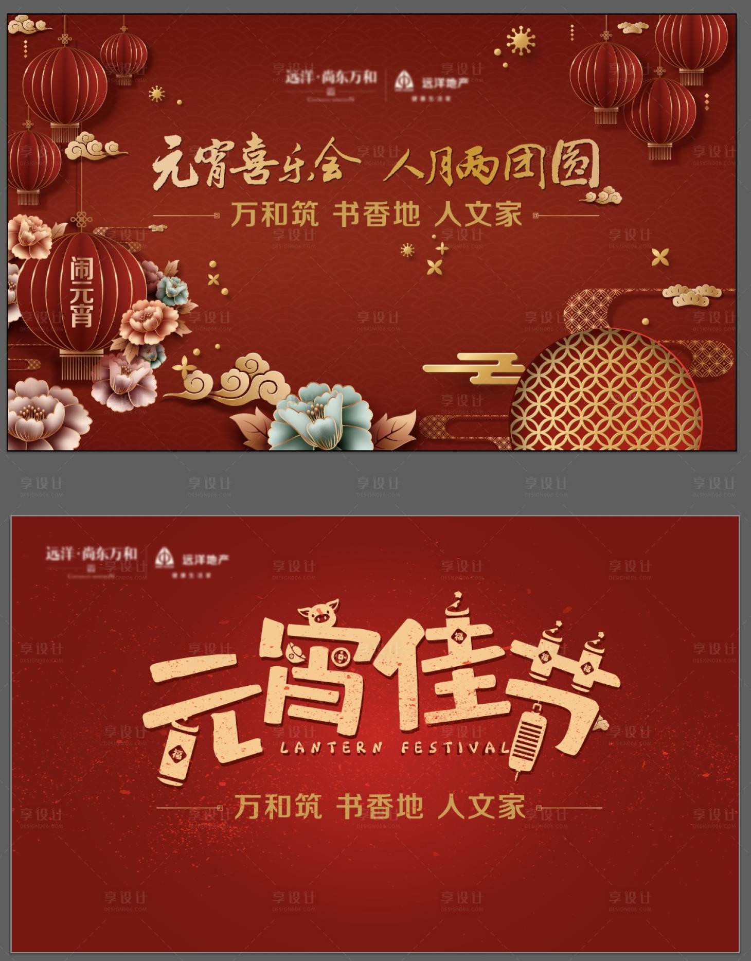源文件下載【享設計】搜索編號：34060007664153238【元宵節(jié)背景板】