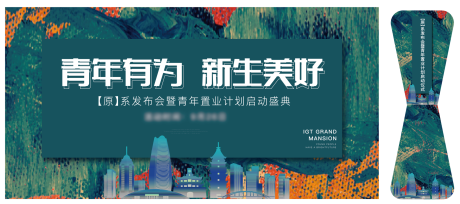源文件下載【享設計】搜索編號：72670007669966024【主畫面  】