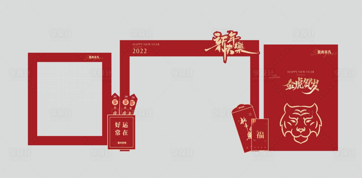 源文件下載【享設(shè)計】搜索編號：88440007893844098【新年美陳布置】