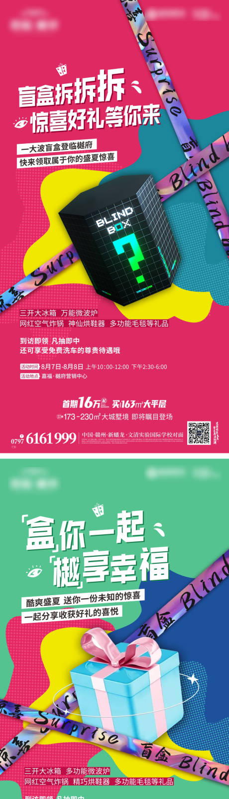 源文件下載【盲盒活動微信】編號：85310007677882357
